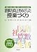 読解力向上をめざした授業づくり―国語・社会・算数・理科・生活からの発信 高学年