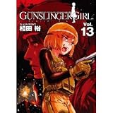Gunslinger Girl vol.13 (Language is Japanese) comic manga