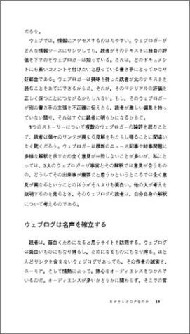 Cover image : ウェブログ・ハンドブック―ブログの作成と運営に関する実践的なアドバイス