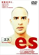 es［エス］を好きな人のおすすめ外国映画をみる