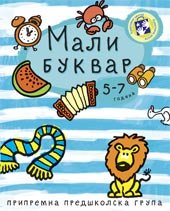 Mali Bukvar