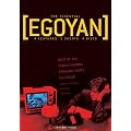 Essential Atom Egoyan Box Set