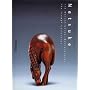 Netsuke: Trumpf Collection v. 1: 112 meisterwerke / Masterpieces: Trump Collection v. 1