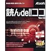 読んde!!ココ Ver.13