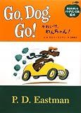 Go, Dog. Go!