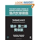 Routledge Course In Modern Mandarin Chinese Level 2 (Simplified)