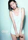 大野いと 写真集 『 dear 』