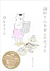 猫村さんお楽しみボックス (マガジンハウスムック)