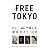 FREE TOKYO~フリー(無料)で楽しむ東京ガイド100 (P‐Vine BOOKs)