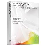 Creative Suite 3 Web Standard 日本語版 Macintosh版
