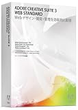Creative Suite 3 Web Standard���åץ��졼���� Macintosh��