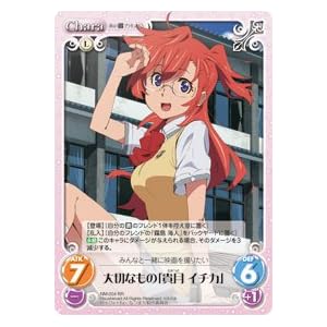 Chaos TCG　カオス あの夏で待ってる NM-004 大切なもの「貴月 イチカ」