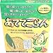 あててごらん Mタイプ