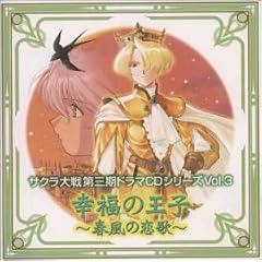 �T�N����� ��O���h���}CD�V���[�Y Vol.3 �K���̉��q~�t���̗���~