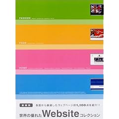�Ǝ�� ���E�̗D�ꂽWebsite�R���N�V����