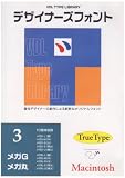 VDL Type Library デザイナーズフォント TrueType Macintosh Vol.3 メガG/メガ丸 (10書体パック) の評価・レビュー