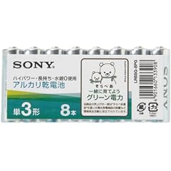 ソニー アルカリグリーン乾電池 単3形 8本パック LR6SG-8PG