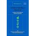 Understanding Chinese 2 Ed: A Guide to the Usage of Chinese Characters