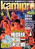 kamipro No.98 (�G���^�[�u���C�����b�N)/