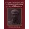 GREEK & ROMAN SCULPTURE: THE CLASSICAL TRADITION ( 2 )