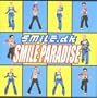 Smile Paradise