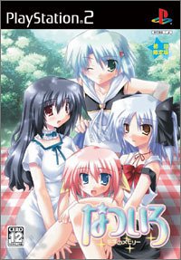 なついろ ~星屑のメモリー~ 初回限定版
