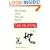 The Classic of the Way and Virtue: A New Translation of the Tao-te Ching of Laozi as Interpreted by Wang Bi (Translations from the Asian Classics)