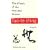The Classic of the Way and Virtue: A New Translation of the "Tao-te Ching" of Laozi as Interpreted by Wang Bi (Translations from the Asian Classics)