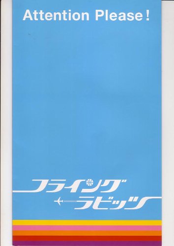 鹿谷弥生のアイテム画像