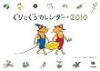 ����Ƃ���J�����_�[ 2010