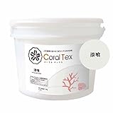 【CORAL TEX】古代珊瑚の恵みを主成分とする西洋漆喰 4kg