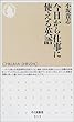 今日から仕事に使える英語 (ちくま新書)