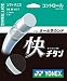 YONEX�y���l�b�N�X�z�\�t�g�e�j�X�X�g�����O ���`�^�� SG80KA-T