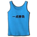 【競馬グッズ】競馬シリーズ　一点勝負 リブタンクトップ(ターコイズ) M