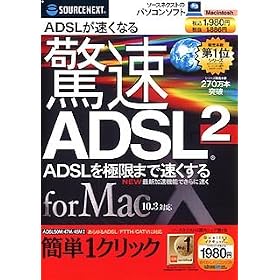 ����ADSL 2 for Mac (�ō��_1980) �X�����p�b�P�[�W��