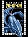 Search : Beckett Yu-Gi-Oh Unofficial Collector: The Unofficial Guide To Yu-Gi-Oh Cards, Games, And Other Anime Products (Issue 17, April / May 2005) (Beckett YU GI OH Collector, 17)