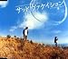 オリジナル・サウンドトラック「サッドヴァケイション」