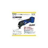 TRAD 充電式マルチカットソー (※バッテリー・充電器別売) TCL-004H