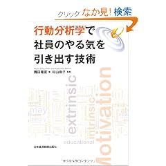 �s�����͊w�ŎЈ��̂��C�������o���Z�p