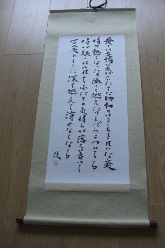 Japanese Calligraphy Love Poem Wall Hanging Scroll