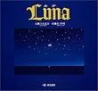 Luna�\���i