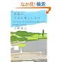 �ǓƂ��A����ɓ��������� (�p�앶��)