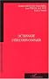 Dictionnaire de l'�ducation compar�e
