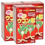 春秋ウコン粒【3本セット】健康フーズ