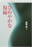 �Ҥ�䤫�ʻ��� (�޷���ʸ�ˡ��ꥢ����ޥ�ʸ��)