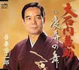 大石内蔵助