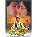Qayamat Se Qayamat Tak [DVD] [1988]