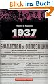 Gab es eine Alternative 4. 1937. Jahr des Terrors: BD 4