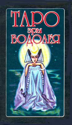 Aquarius