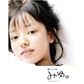 柳生みゆ ファースト写真集 『 みゆ。 』